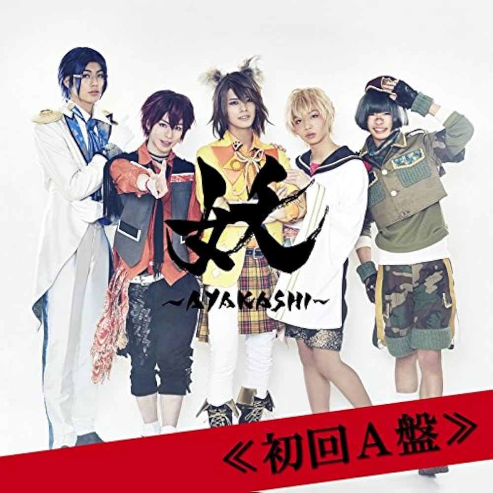 邦楽 Aka NF Zessho x Aru-2『AKIRA』LP